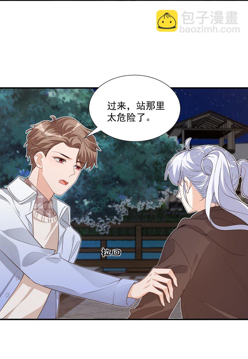 018 这就抱上了？！(1/2)-第18话