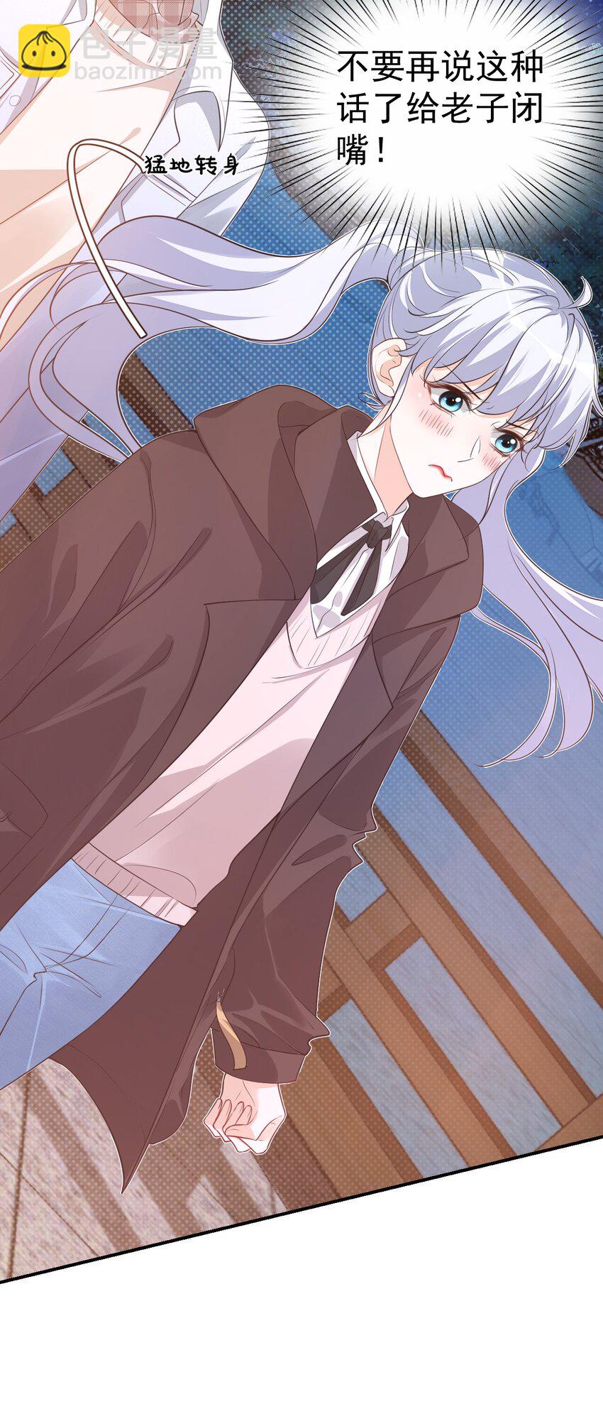 學長饒命！別扯我裙子 - 018 這就抱上了？！(1/2) - 6