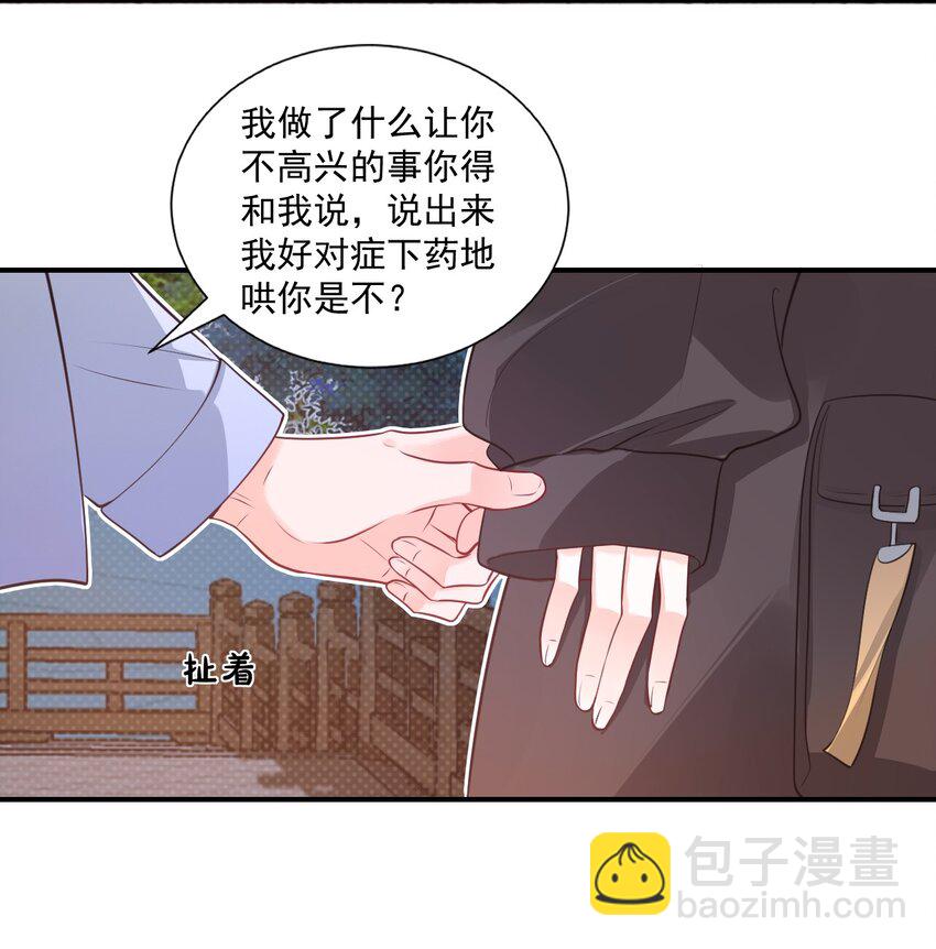 018 这就抱上了？！(1/2)-第18话