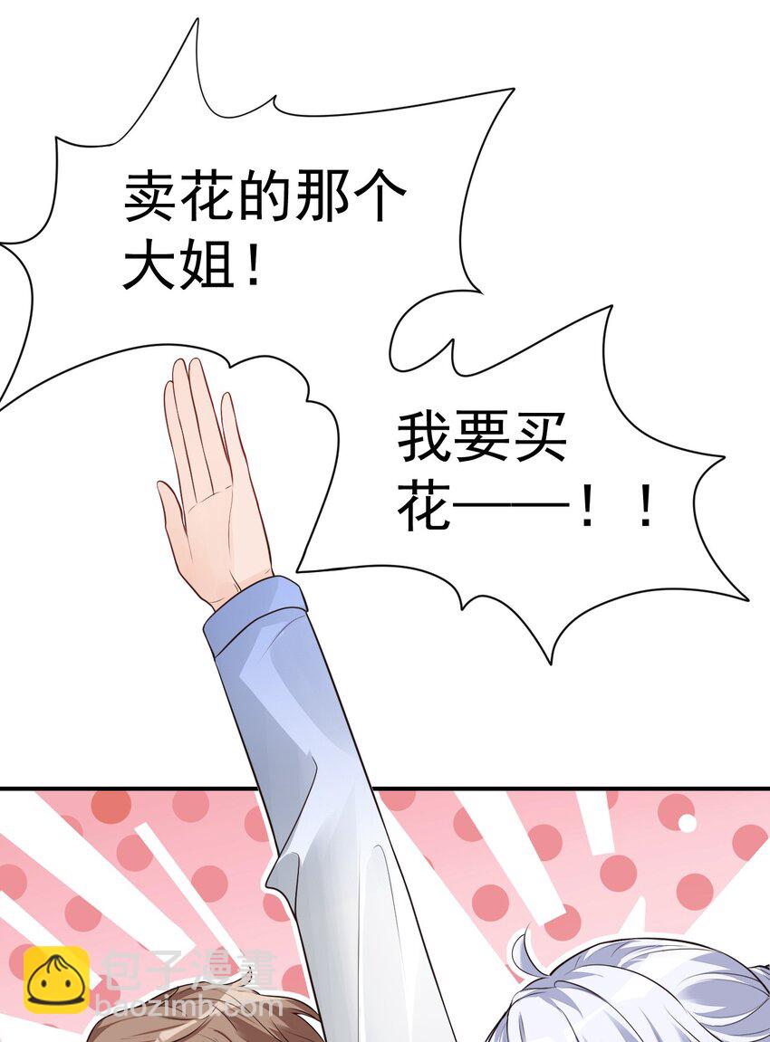 學長饒命！別扯我裙子 - 018 這就抱上了？！(1/2) - 5