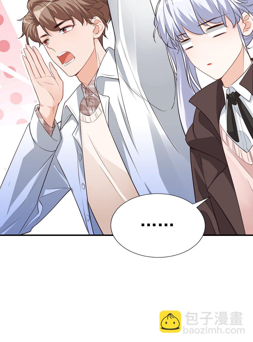 學長饒命！別扯我裙子 - 018 這就抱上了？！(1/2) - 6