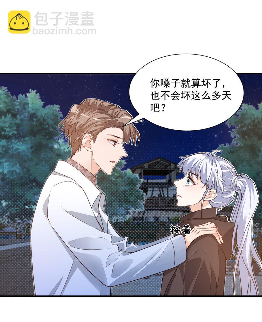 018 这就抱上了？！(1/2)-第18话