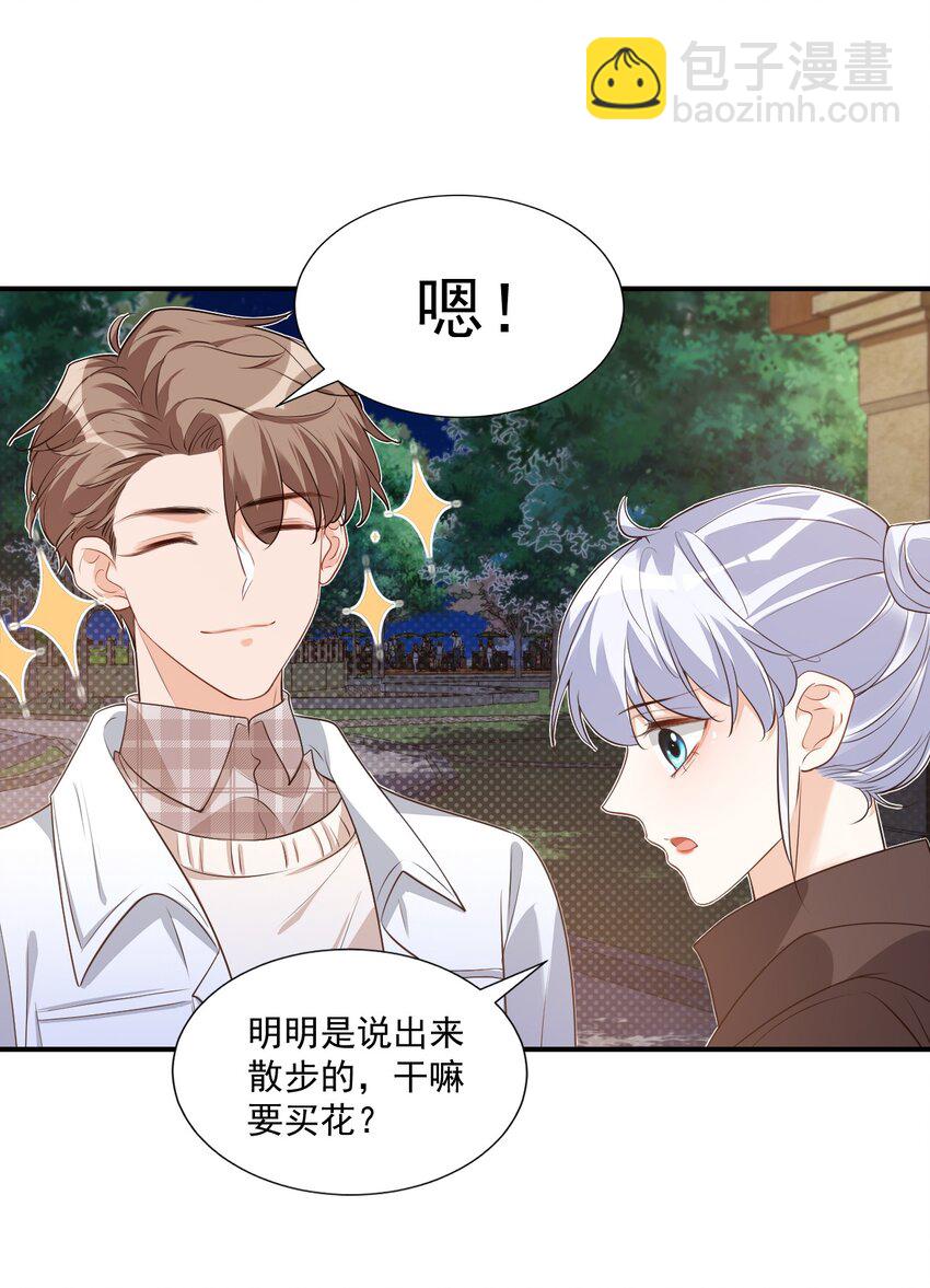 018 这就抱上了？！(1/2)-第18话