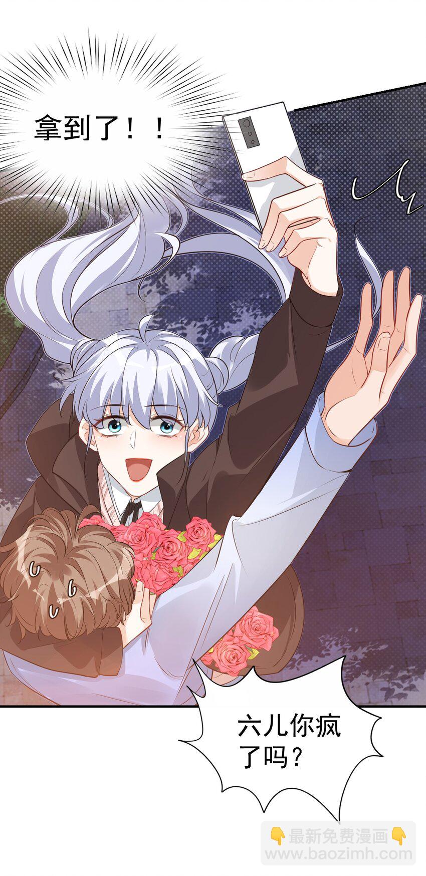 學長饒命！別扯我裙子 - 018 這就抱上了？！(2/2) - 3