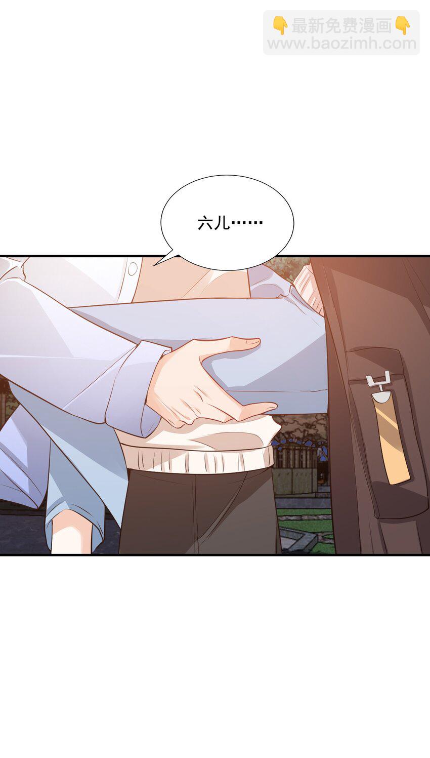 學長饒命！別扯我裙子 - 018 這就抱上了？！(2/2) - 2