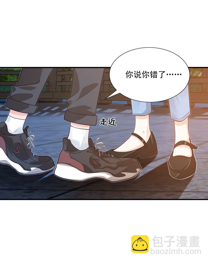 018 这就抱上了？！(1/2)-第18话