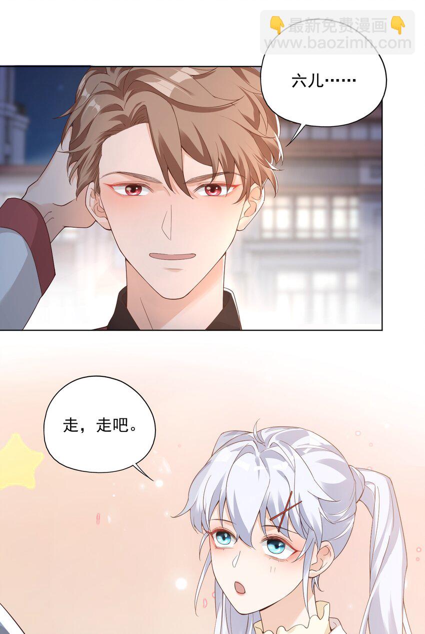 學長饒命！別扯我裙子 - 002 想把你，把你…… - 1