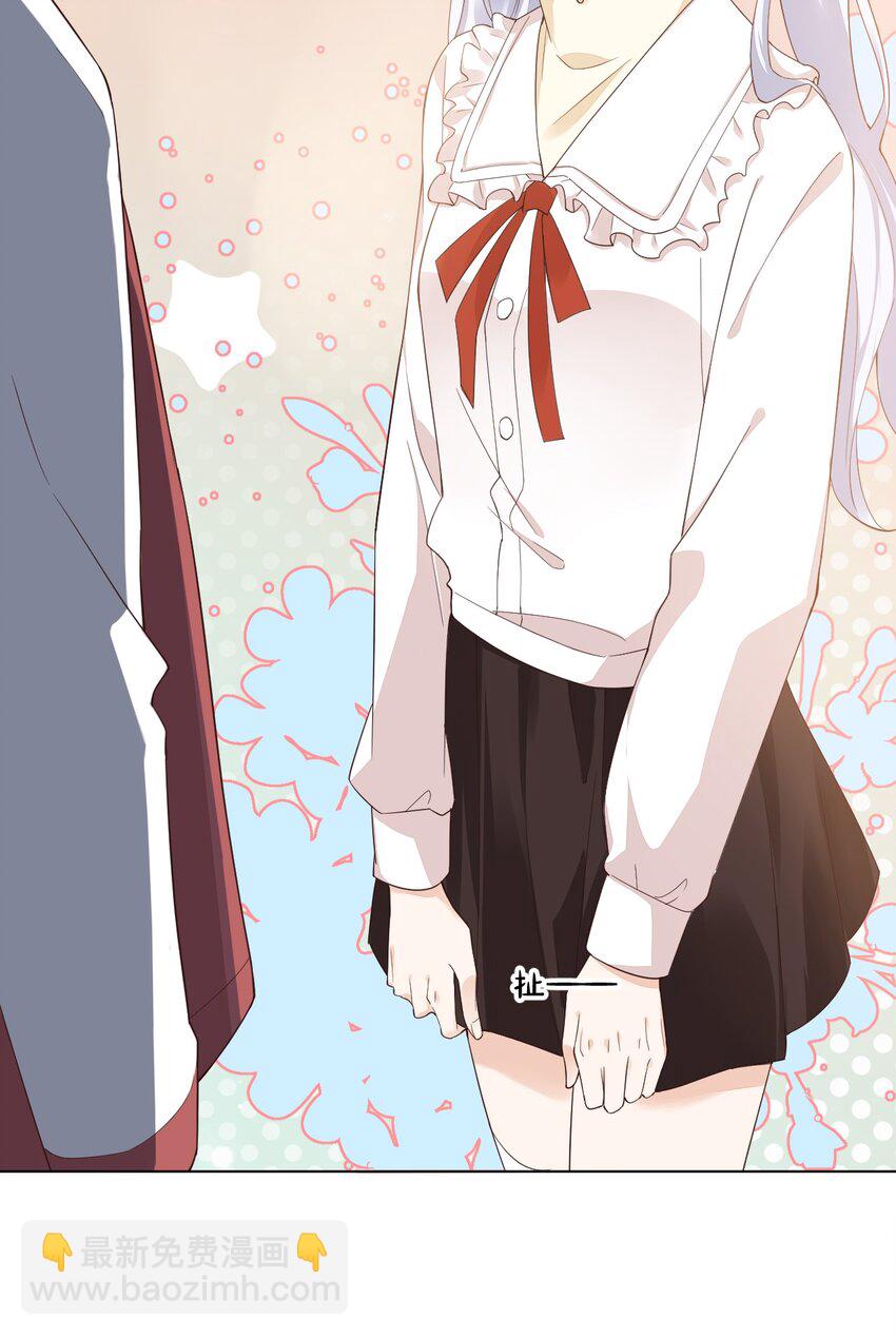 學長饒命！別扯我裙子 - 002 想把你，把你…… - 2