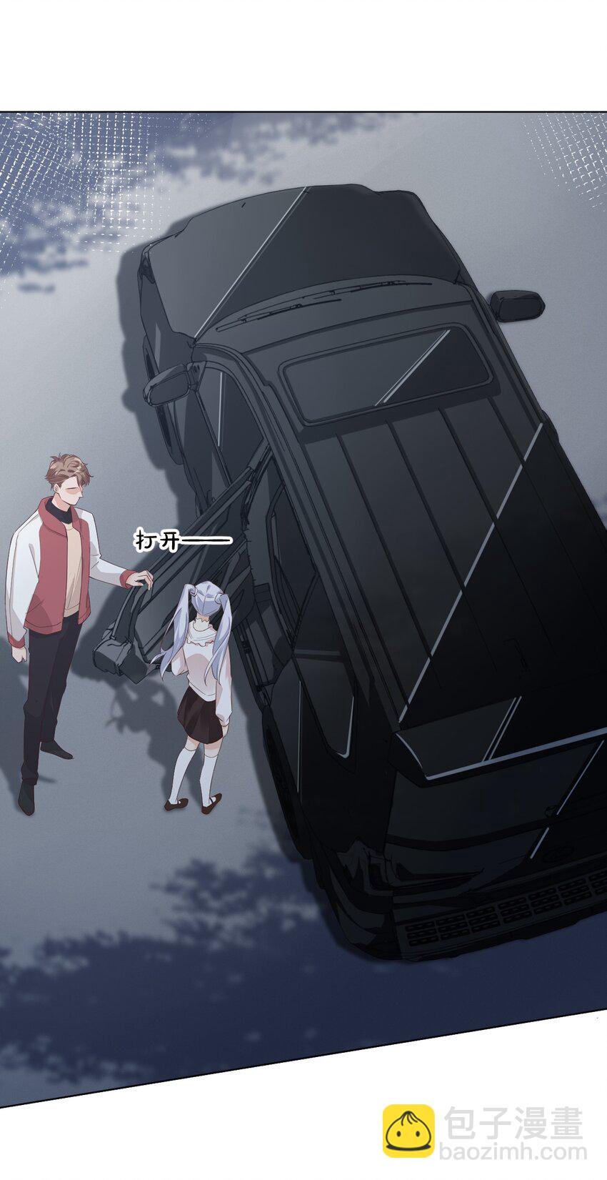 學長饒命！別扯我裙子 - 002 想把你，把你…… - 3