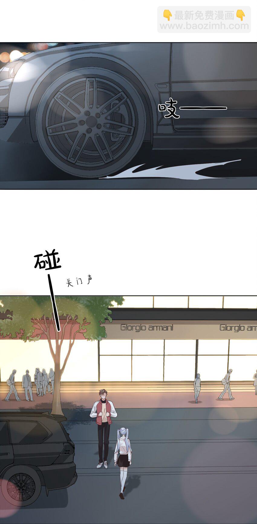 學長饒命！別扯我裙子 - 002 想把你，把你…… - 7