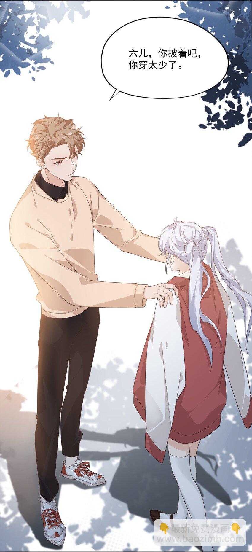 學長饒命！別扯我裙子 - 002 想把你，把你…… - 1