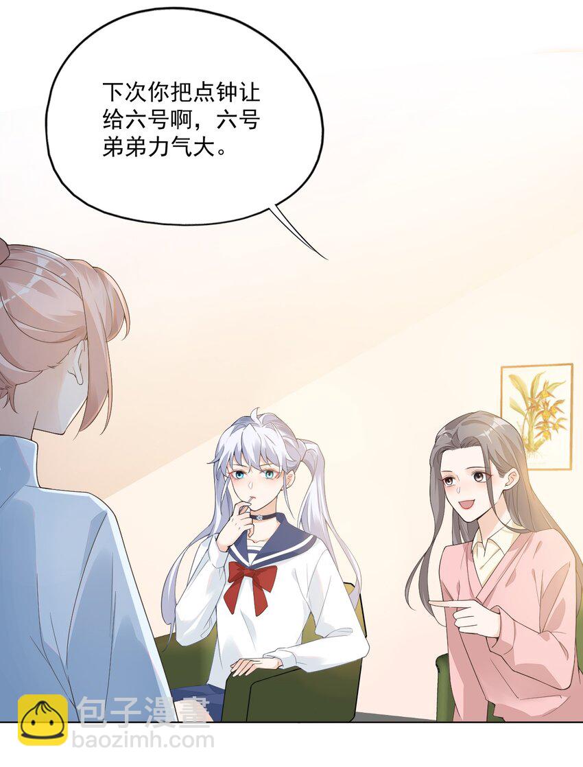 學長饒命！別扯我裙子 - 002 想把你，把你…… - 5