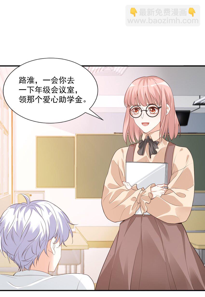 學長饒命！別扯我裙子 - 020 你是在索吻嗎？(1/2) - 2