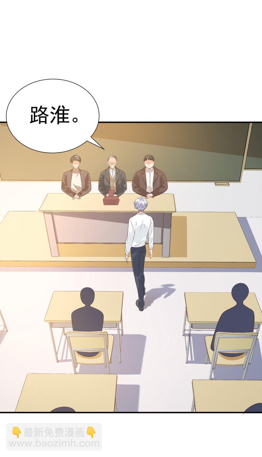 學長饒命！別扯我裙子 - 020 你是在索吻嗎？(1/2) - 5