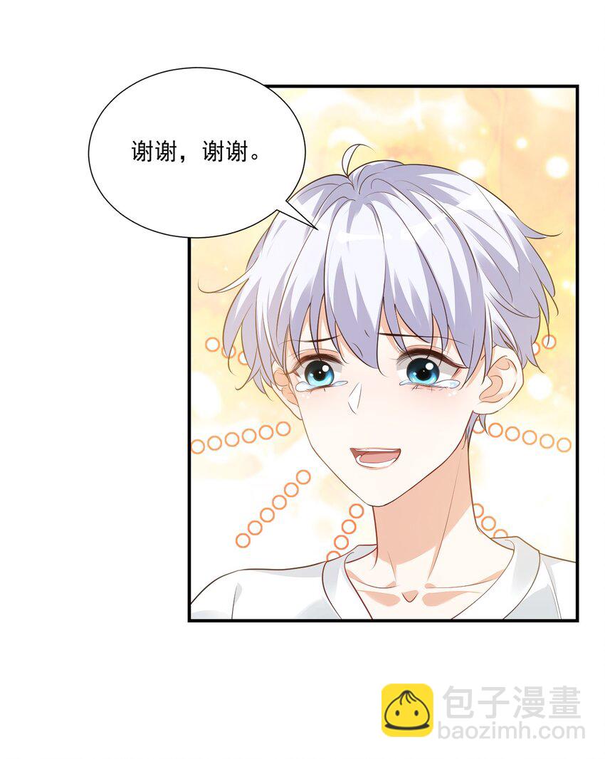 學長饒命！別扯我裙子 - 020 你是在索吻嗎？(1/2) - 7