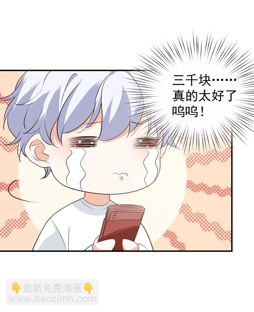 學長饒命！別扯我裙子 - 020 你是在索吻嗎？(1/2) - 8