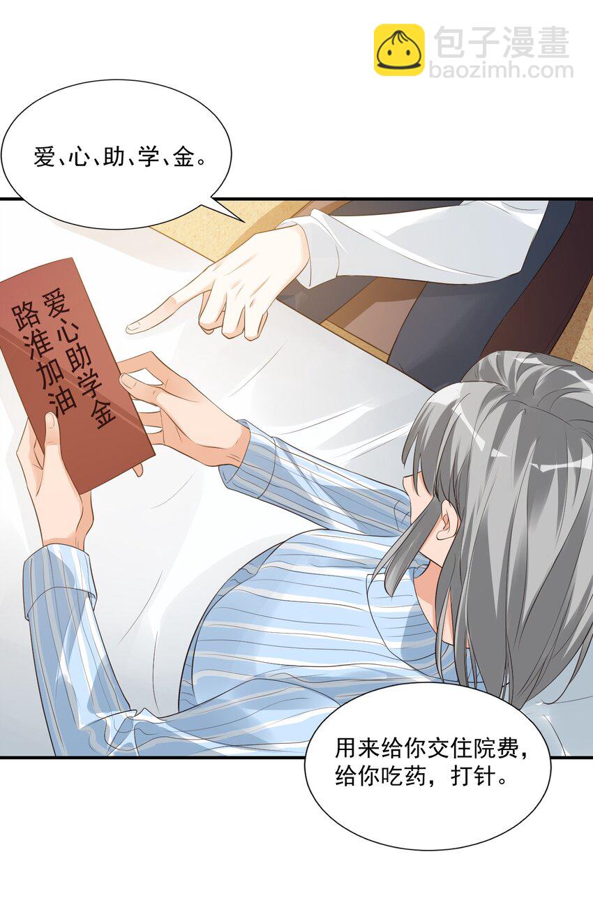 學長饒命！別扯我裙子 - 020 你是在索吻嗎？(1/2) - 4