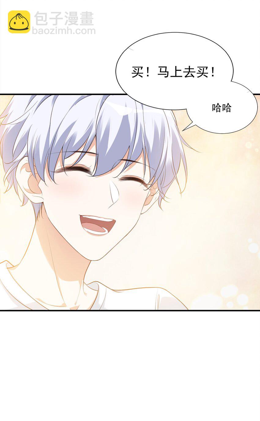 學長饒命！別扯我裙子 - 020 你是在索吻嗎？(1/2) - 6