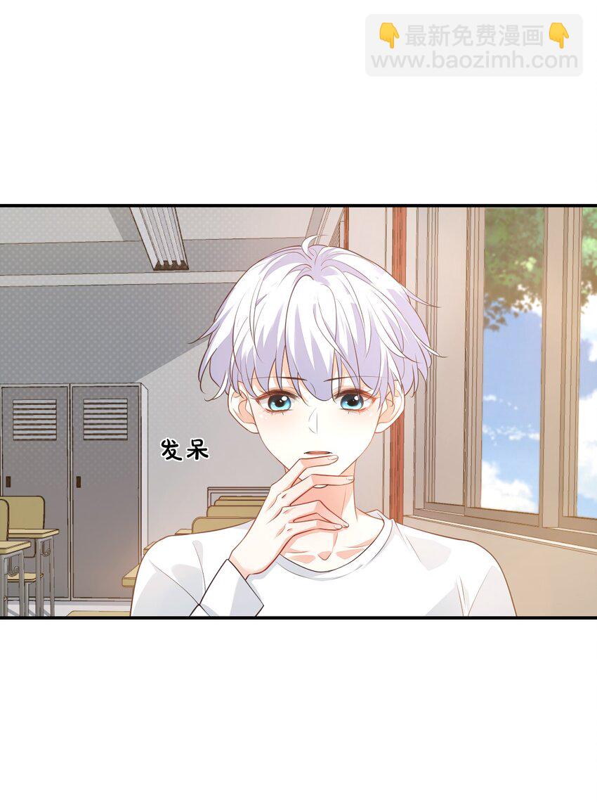 學長饒命！別扯我裙子 - 020 你是在索吻嗎？(1/2) - 3