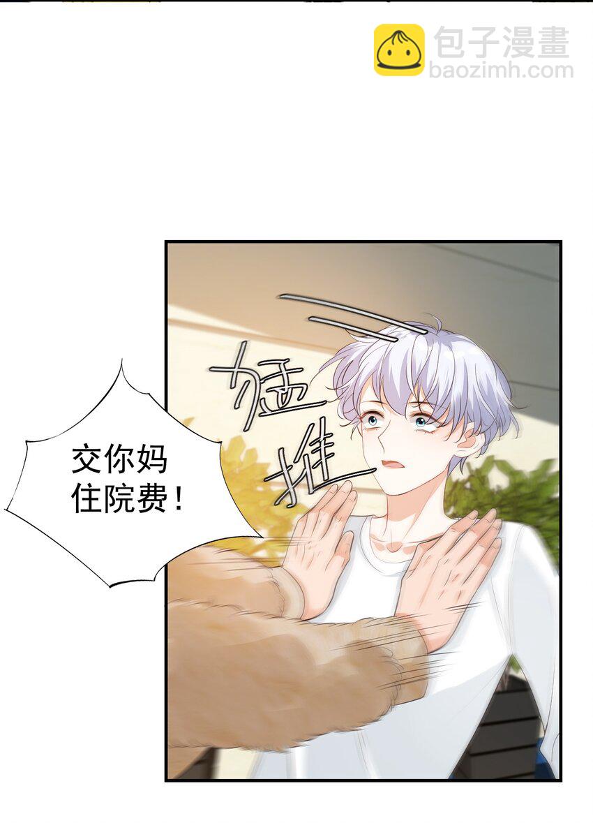 學長饒命！別扯我裙子 - 020 你是在索吻嗎？(1/2) - 7