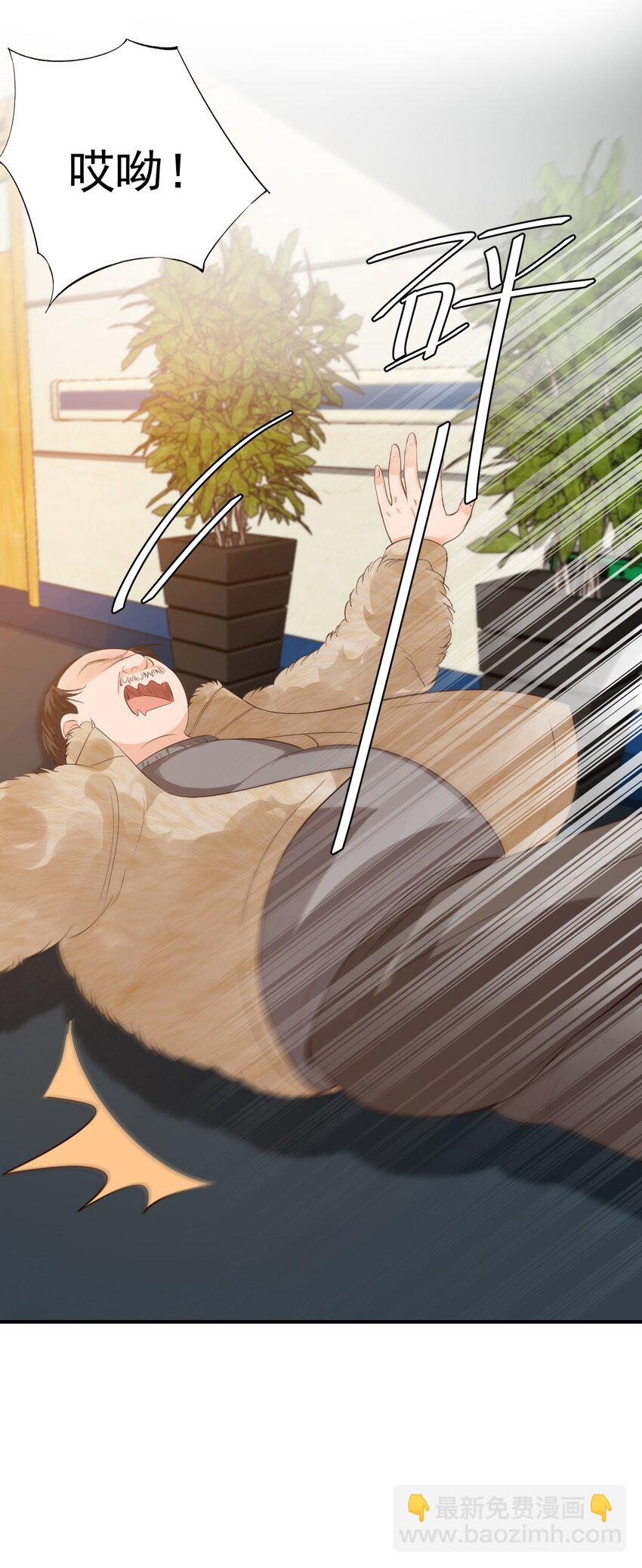 學長饒命！別扯我裙子 - 020 你是在索吻嗎？(1/2) - 4