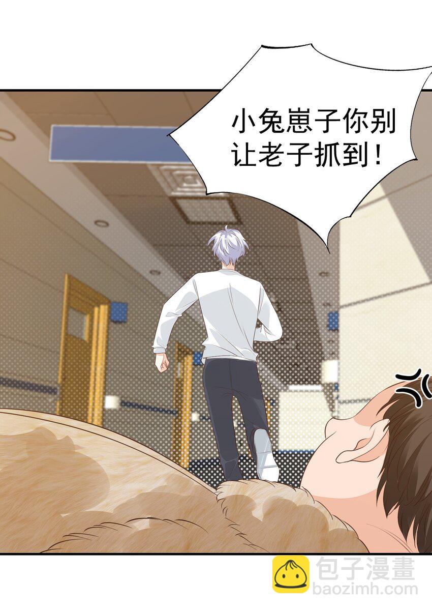 學長饒命！別扯我裙子 - 020 你是在索吻嗎？(1/2) - 5