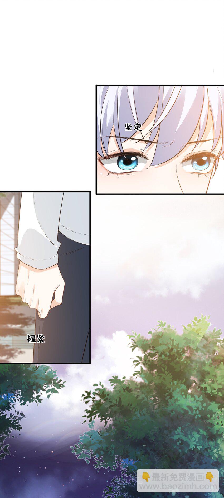 學長饒命！別扯我裙子 - 020 你是在索吻嗎？(1/2) - 2