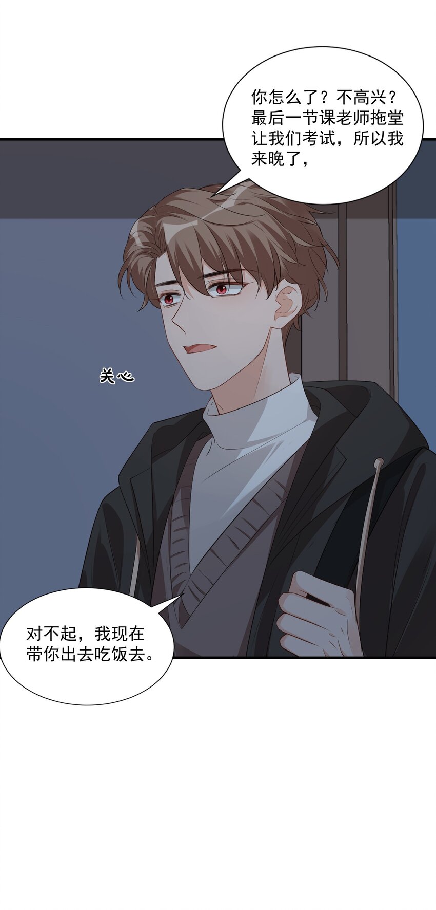 學長饒命！別扯我裙子 - 020 你是在索吻嗎？(1/2) - 5