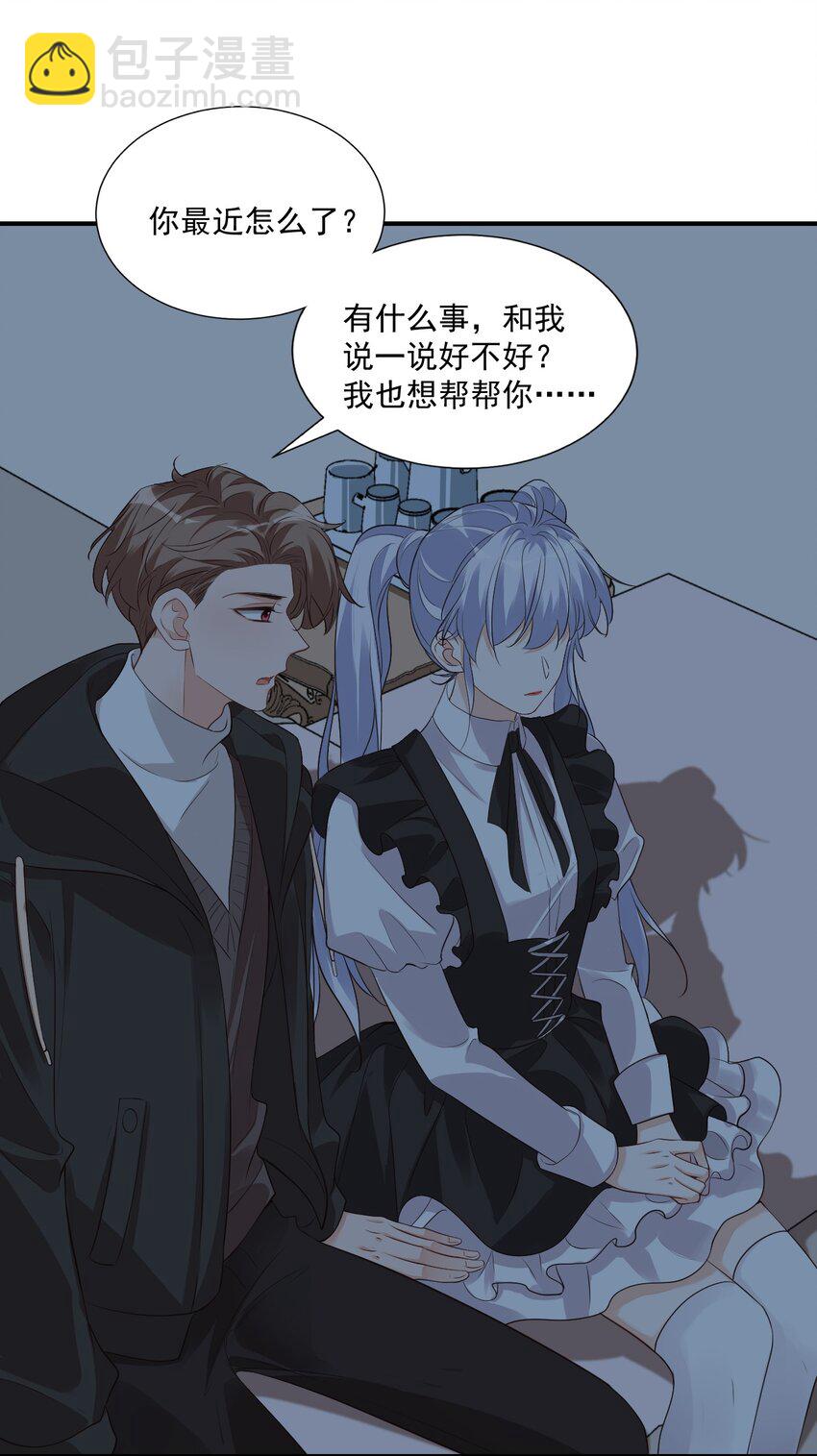 學長饒命！別扯我裙子 - 020 你是在索吻嗎？(1/2) - 7