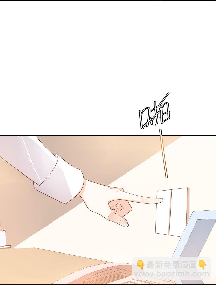 學長饒命！別扯我裙子 - 020 你是在索吻嗎？(1/2) - 8