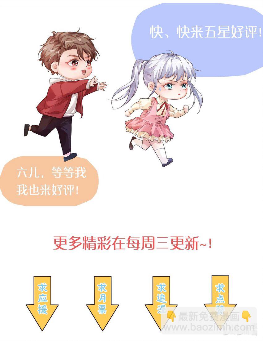 學長饒命！別扯我裙子 - 020 你是在索吻嗎？(2/2) - 2