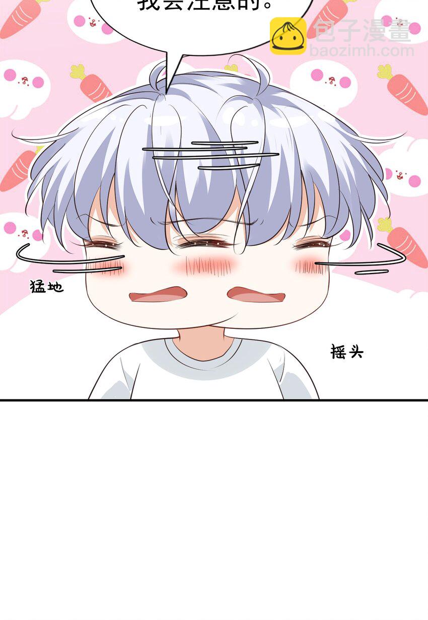 學長饒命！別扯我裙子 - 020 你是在索吻嗎？(1/2) - 7