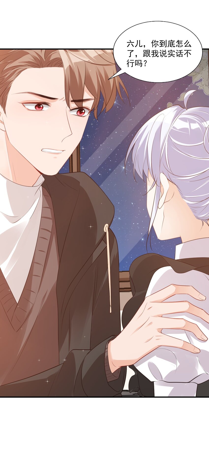 學長饒命！別扯我裙子 - 022 我輕點！(1/2) - 2