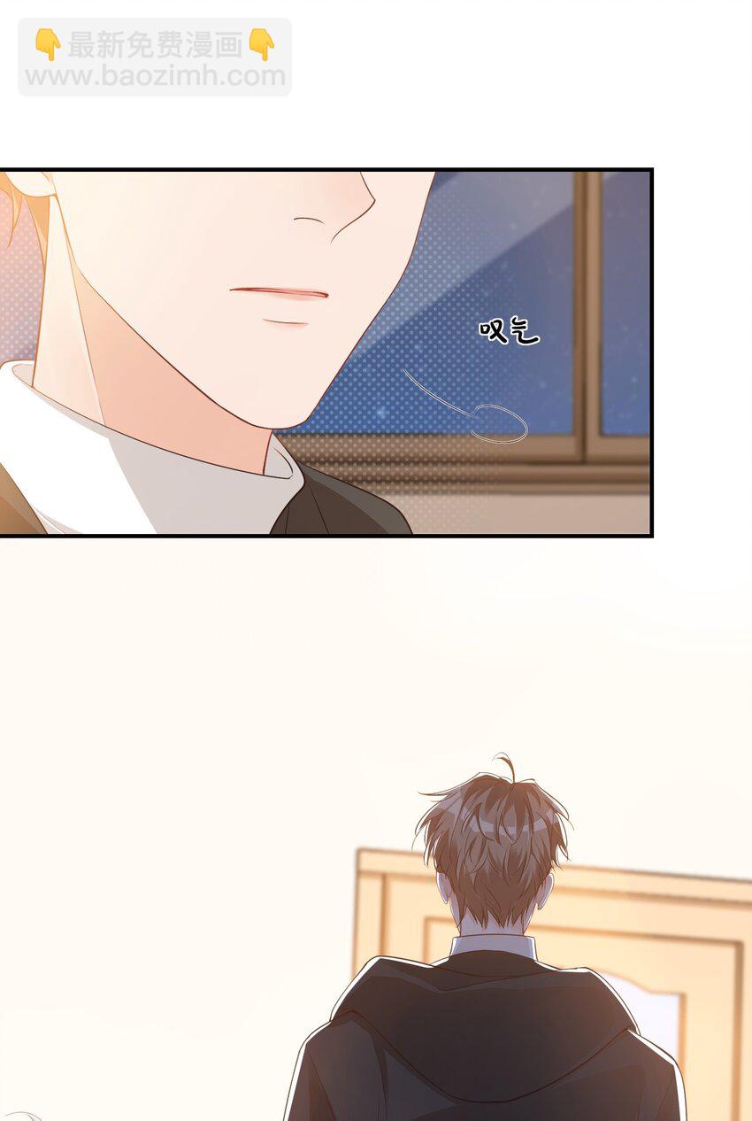 學長饒命！別扯我裙子 - 022 我輕點！(1/2) - 5