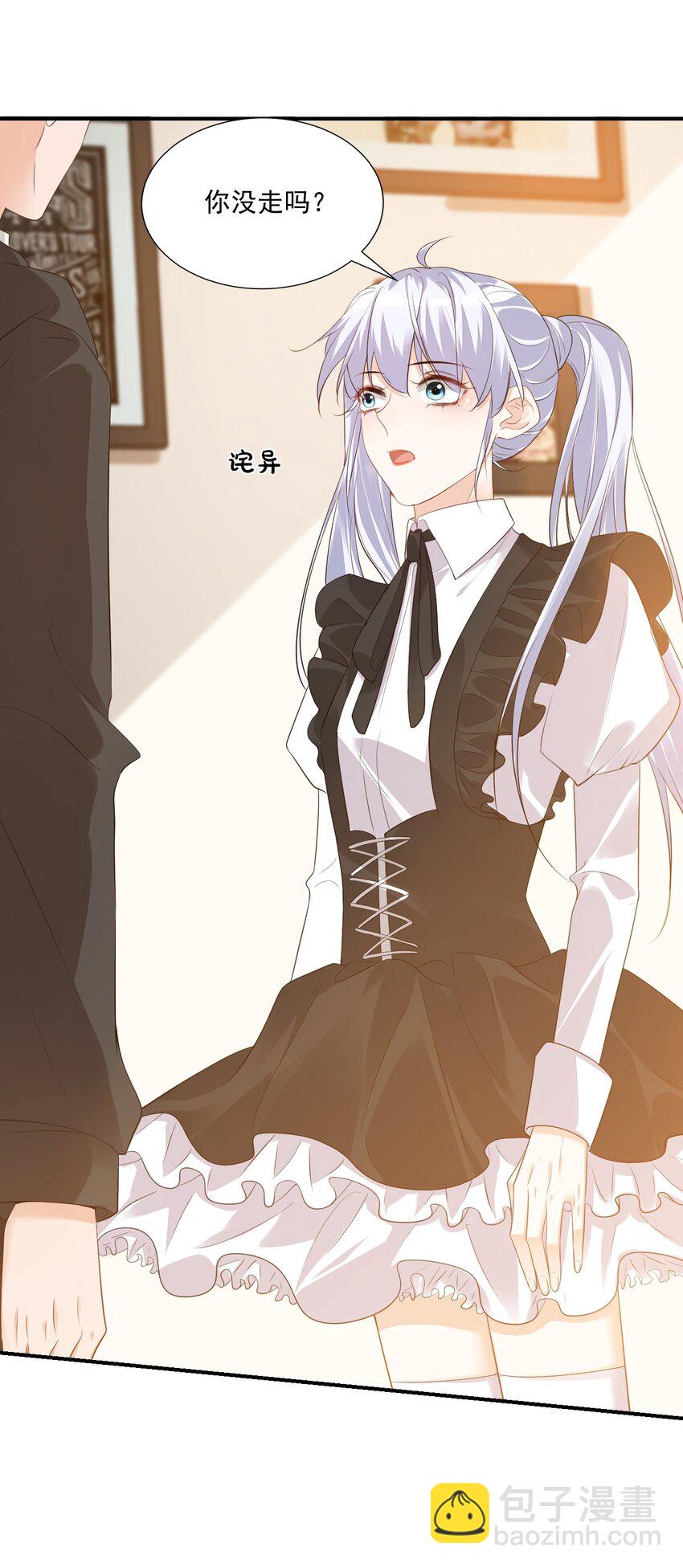 學長饒命！別扯我裙子 - 022 我輕點！(1/2) - 4