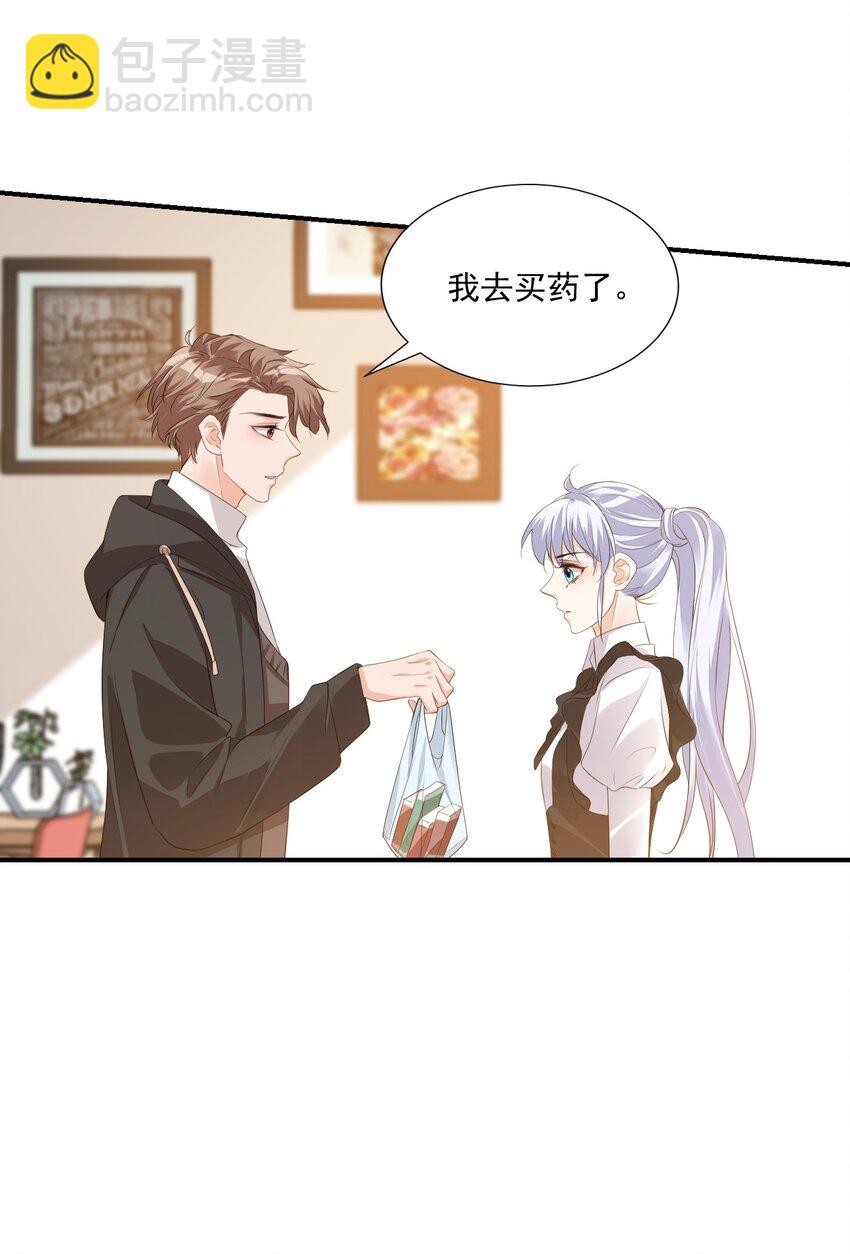 學長饒命！別扯我裙子 - 022 我輕點！(1/2) - 5