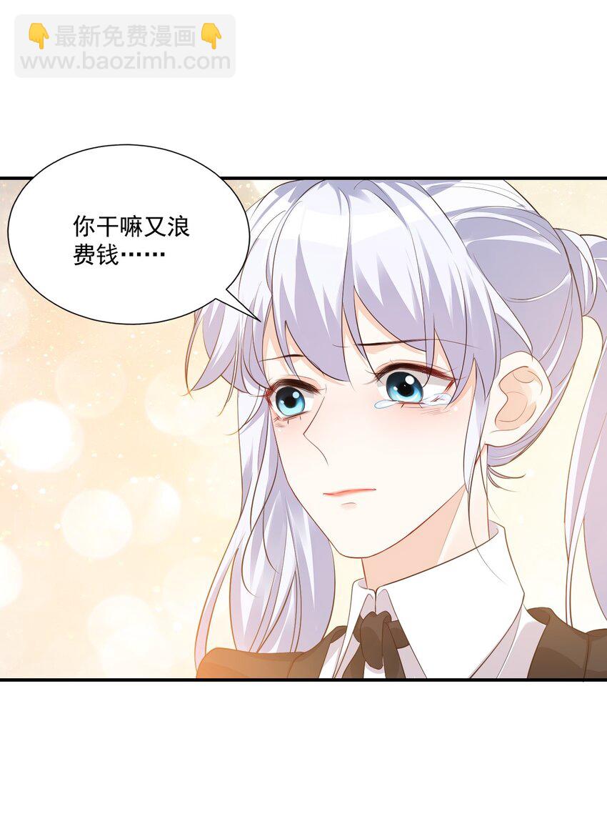 學長饒命！別扯我裙子 - 022 我輕點！(1/2) - 8