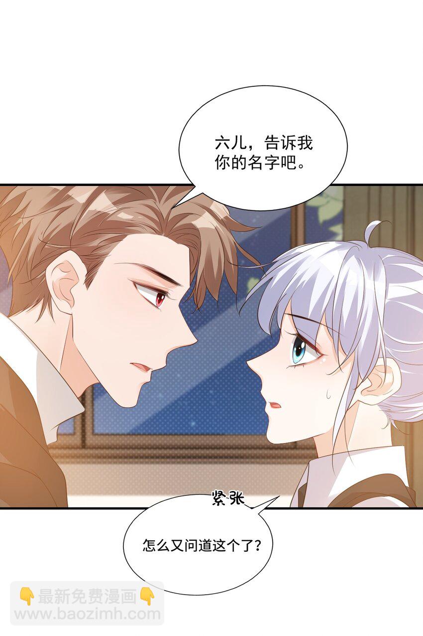 學長饒命！別扯我裙子 - 022 我輕點！(1/2) - 2