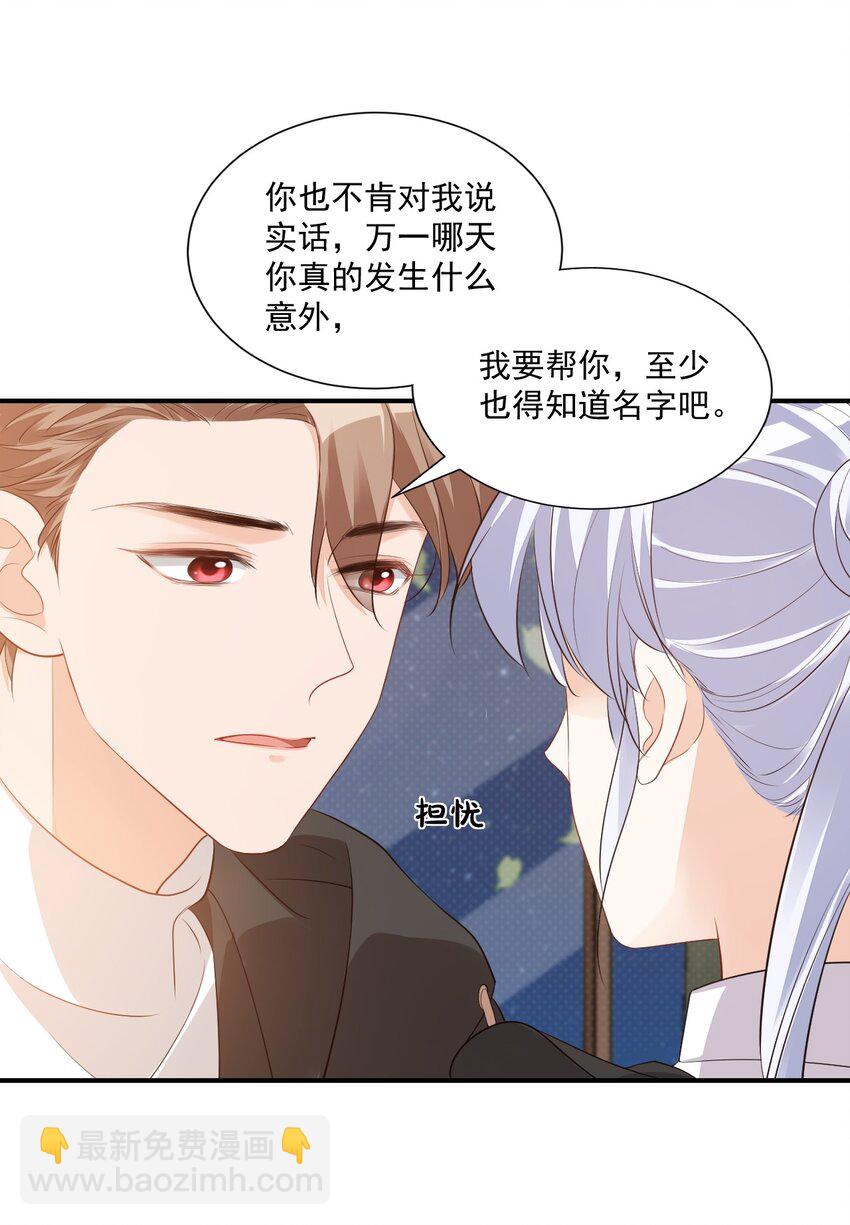 學長饒命！別扯我裙子 - 022 我輕點！(1/2) - 3