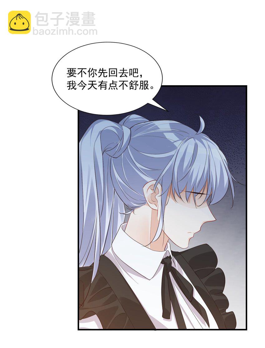 學長饒命！別扯我裙子 - 022 我輕點！(1/2) - 8