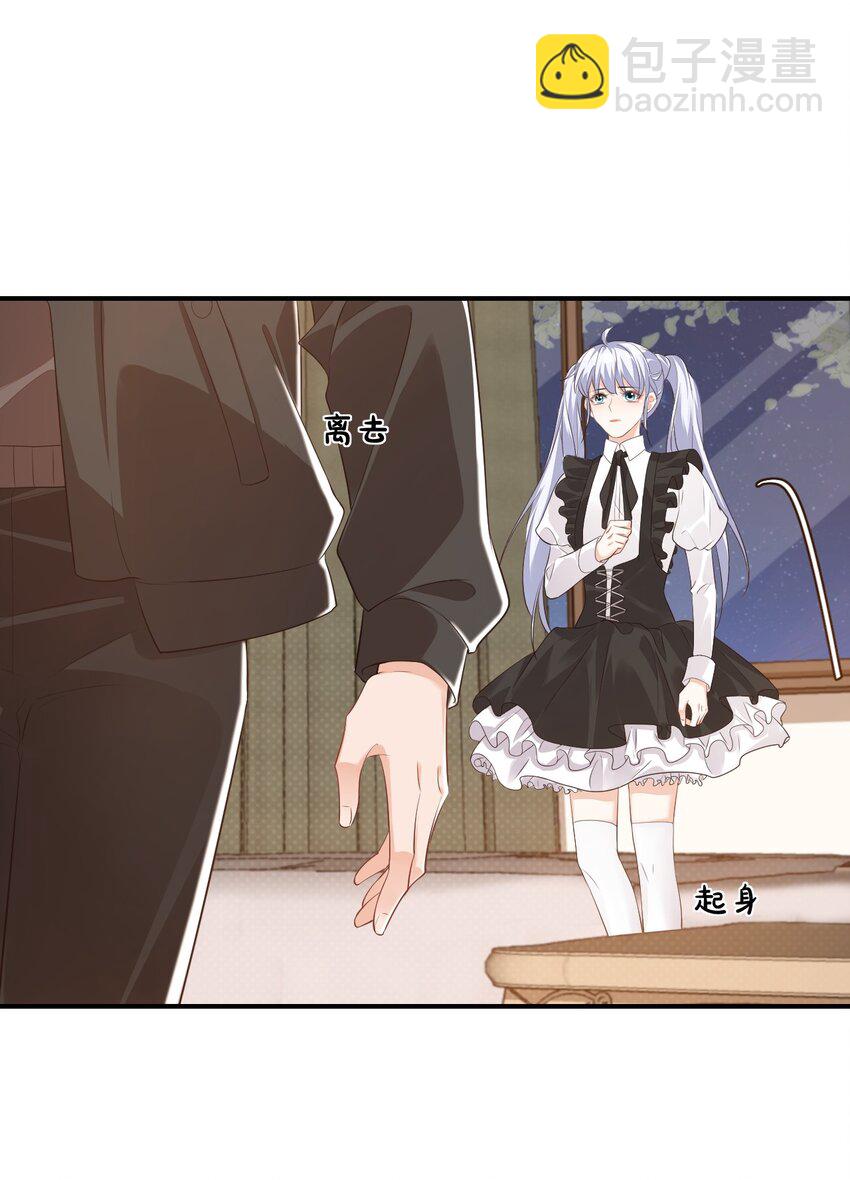 學長饒命！別扯我裙子 - 022 我輕點！(1/2) - 2