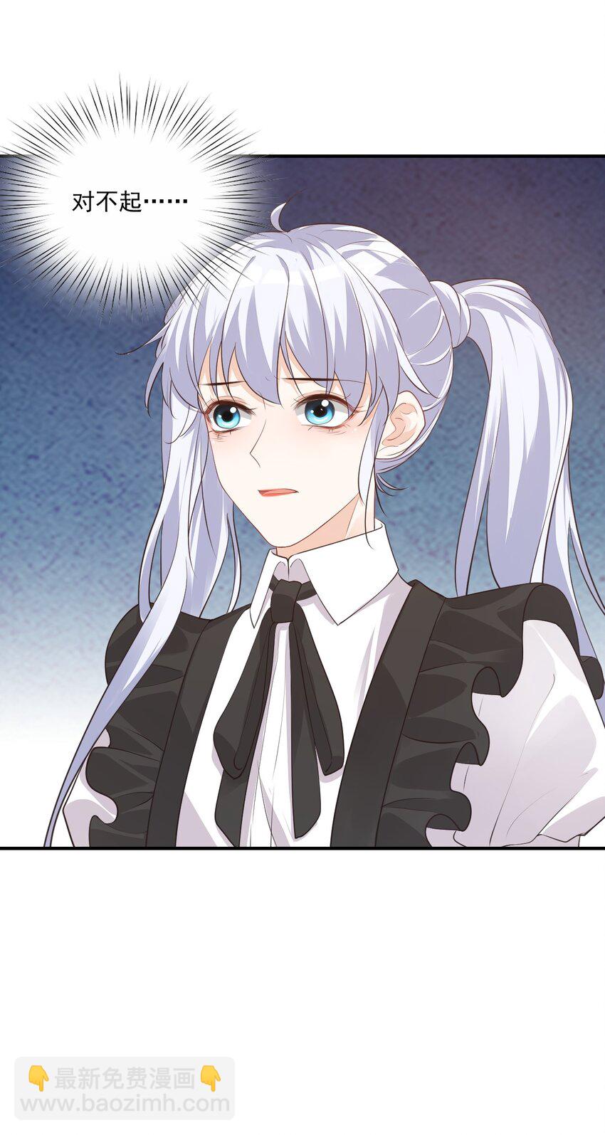 學長饒命！別扯我裙子 - 022 我輕點！(1/2) - 4