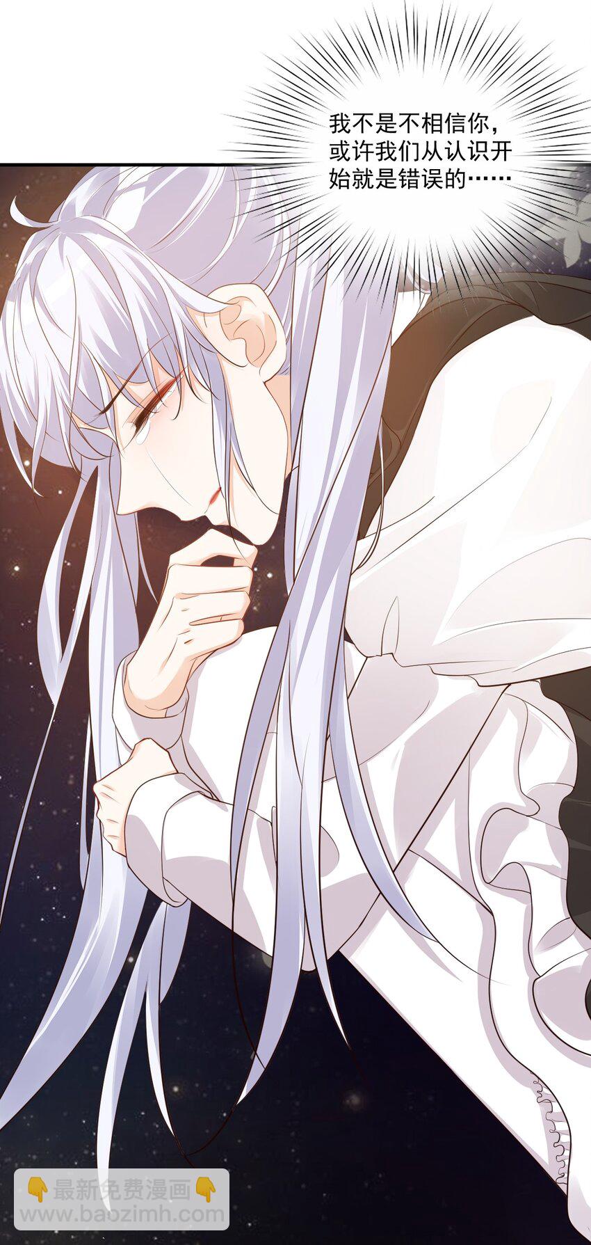 學長饒命！別扯我裙子 - 022 我輕點！(1/2) - 5