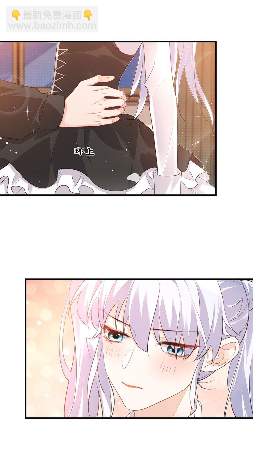 學長饒命！別扯我裙子 - 022 我輕點！(1/2) - 4