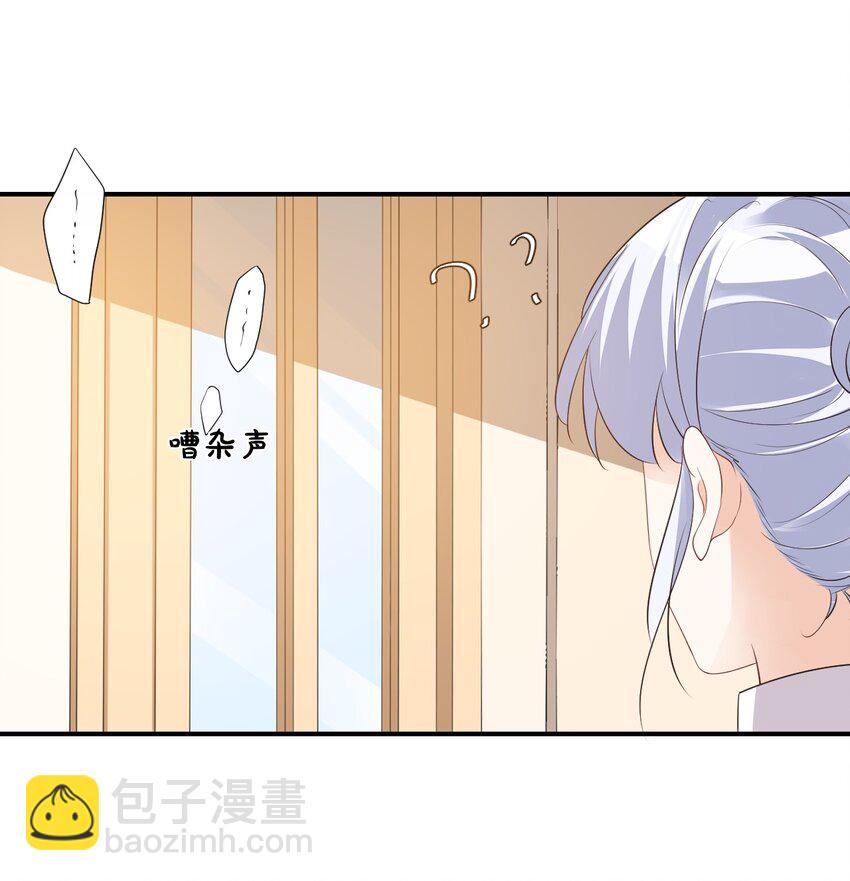 學長饒命！別扯我裙子 - 022 我輕點！(1/2) - 2