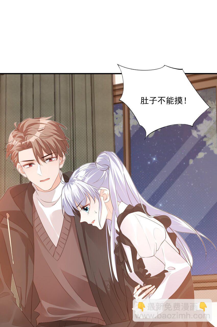 學長饒命！別扯我裙子 - 022 我輕點！(1/2) - 6