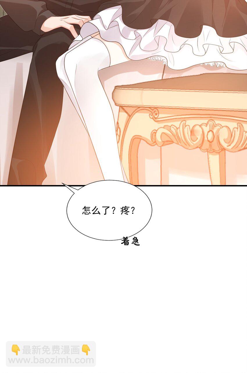 學長饒命！別扯我裙子 - 022 我輕點！(1/2) - 7