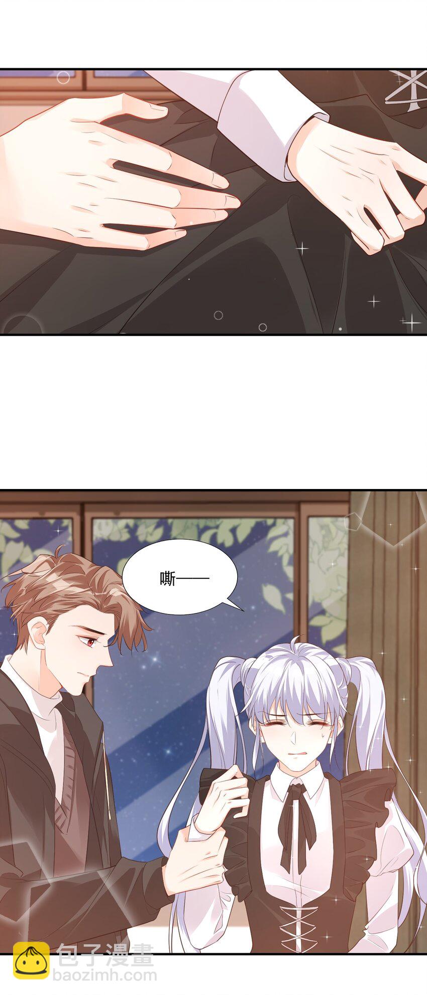 學長饒命！別扯我裙子 - 022 我輕點！(1/2) - 1