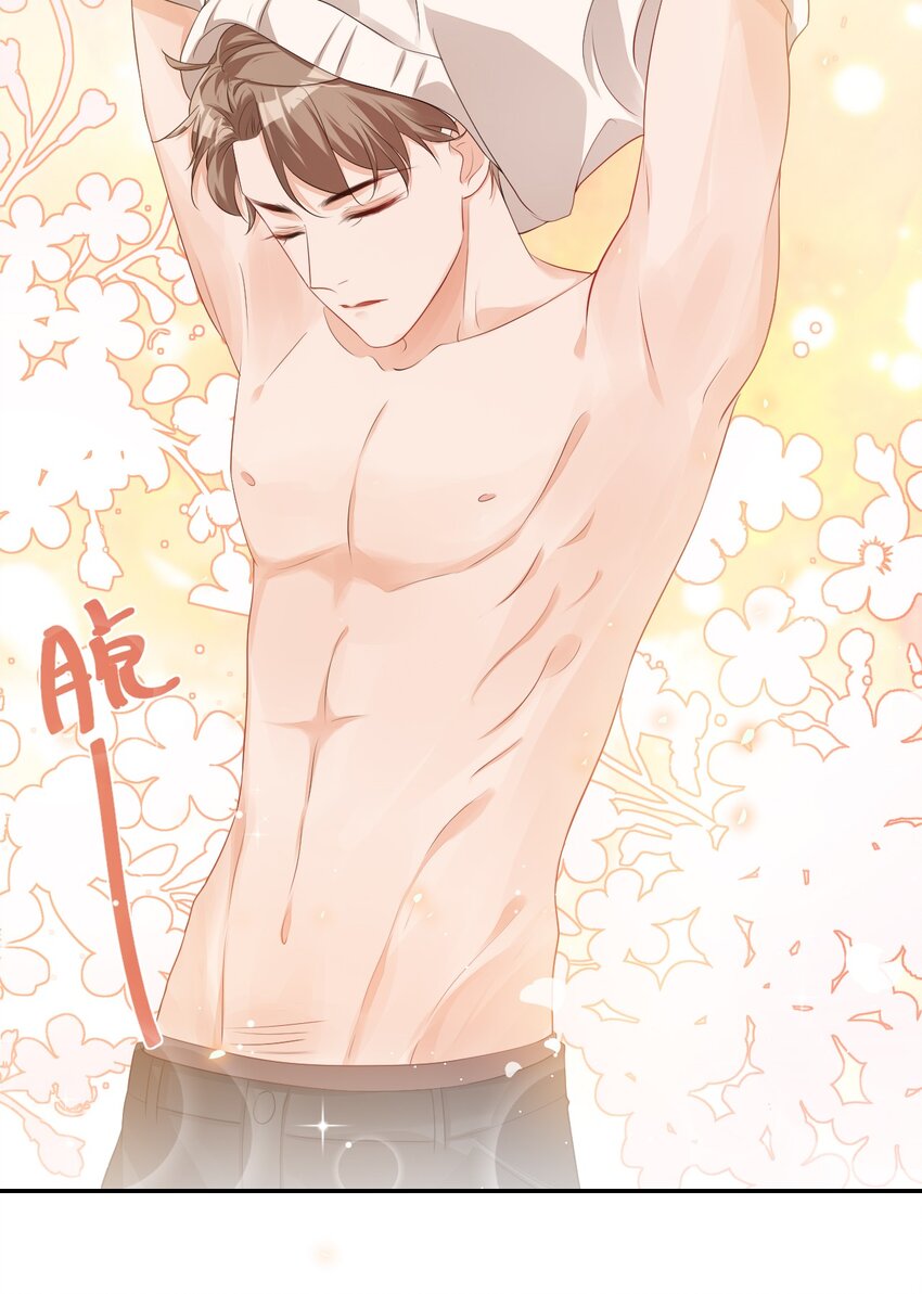 學長饒命！別扯我裙子 - 024 我這麼好的身材你看不見？ - 5