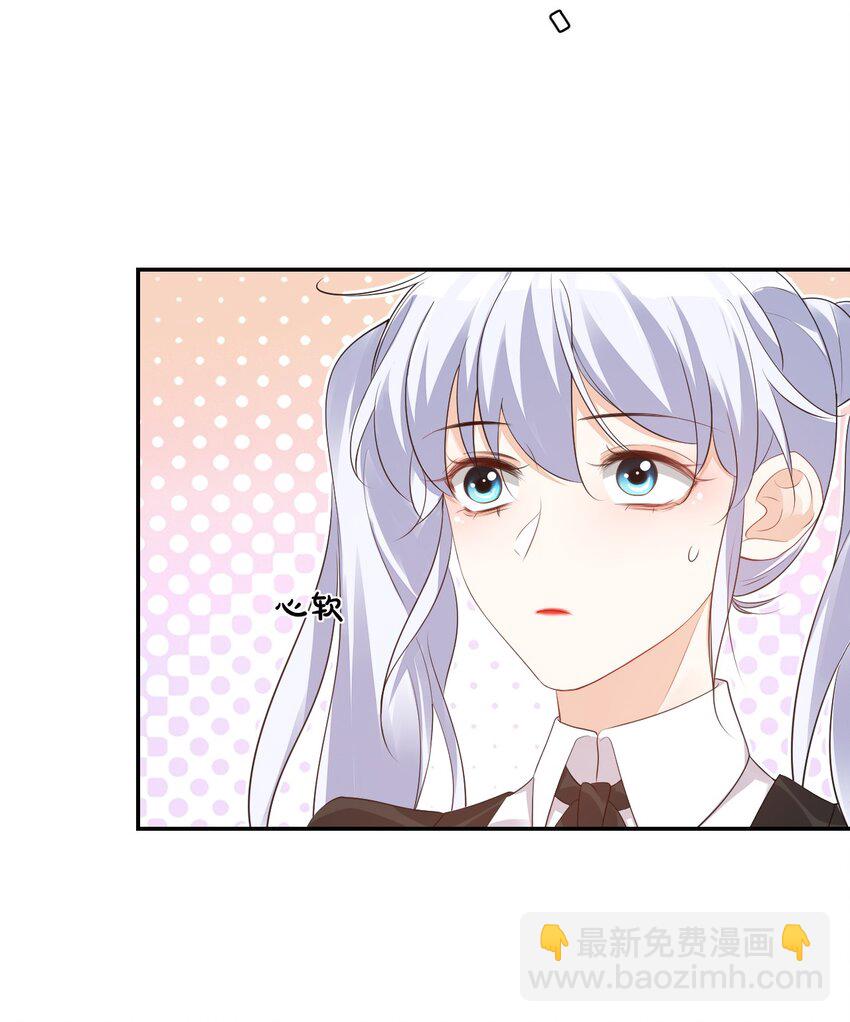 學長饒命！別扯我裙子 - 024 我這麼好的身材你看不見？ - 1